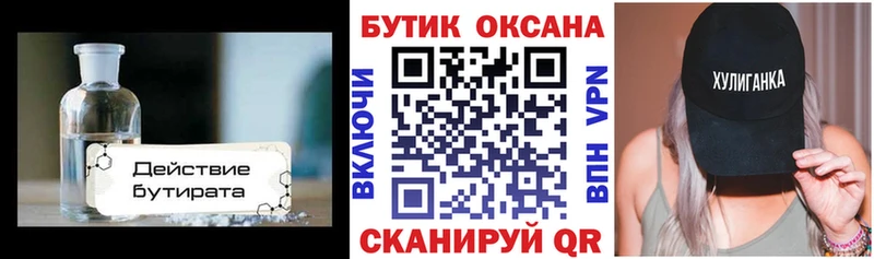 mega как войти  что такое наркотик  Терек  БУТИРАТ буратино 