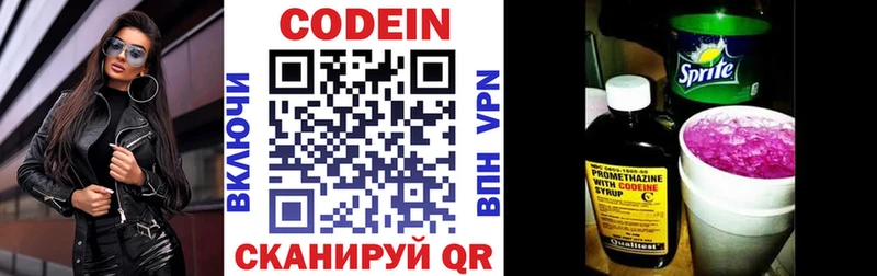 KRAKEN как зайти  Терек  сайты даркнета как зайти  Кодеиновый сироп Lean Purple Drank 