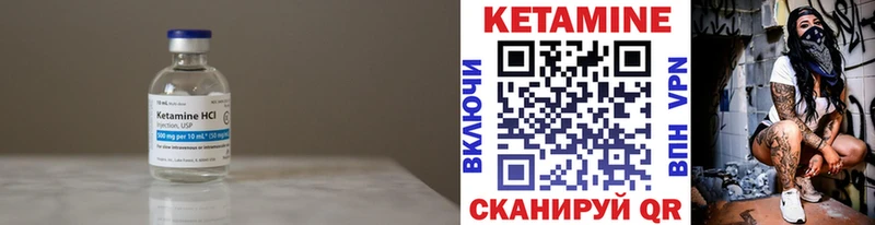 КЕТАМИН ketamine как найти Терек